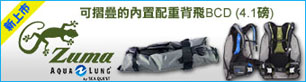 Aqua Lung Zuma BCD
