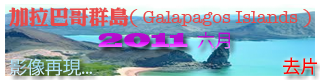 Galapagos